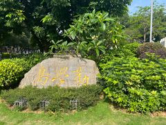 -广西大学(大学东路校区)