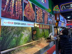 -八一好吃街·高品美食广场
