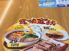 -马记永·兰州牛肉面(3019君尚店)