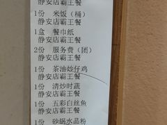 -饭橘汉江码头·乡野土菜馆(静安路店)