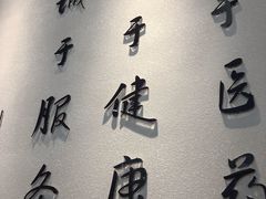-杏林康桥中医正骨·体态矫正·跌打损伤·推拿按摩(国贸建外SOHO店)