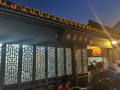 门面-粗茶淡饭(东关街店)