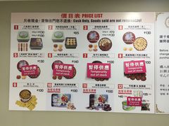 价目表-珍妮曲奇聪明小熊(上环店)