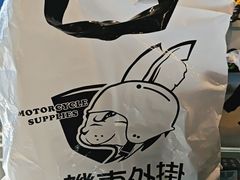 -机车外挂骑士装备(丰台店)