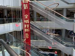 -百联南桥购物中心