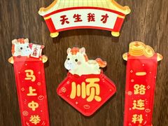 -好一朵茉莉花(老门东店)