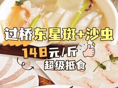 -美未居·老字号·地道顺德菜·桑拿鸡·鱼生(容桂店)
