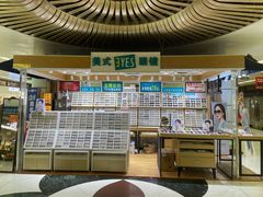 -美式眼镜·授权蔡司.依视路.尼康.豪雅.明月(人民广场店)