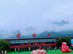 -云台山风景名胜区