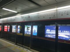 -潭村(地铁站)