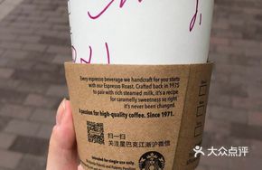 Strawberry Latte Star Ice Coffee