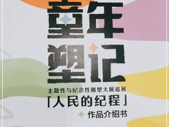 -上海儿童博物馆