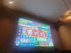 -蜀川川破店·江湖菜·烧烤(北京首店)