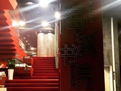 -当当梅溪书院(步步高梅溪新天地店)