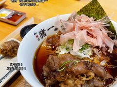 和牛-面屋 猪一