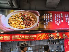 -魔都三兄弟酸辣粉·蘸卤炸串(虹桥万科店)
