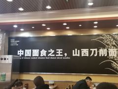 大堂-顺溜·手工刀削面·黑金店(铜锣湾店)