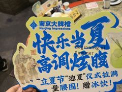 -南京大牌档(人民广场店)