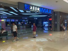 -SFC上影影城(北京大兴龙湖天街IMAX店)
