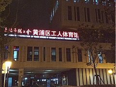 夜景-美格菲健身(外滩店)