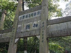 -南山风景名胜区