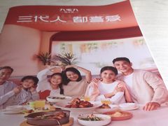 -九毛九西北菜(百信广场店)