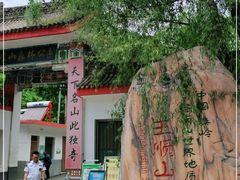 -王顺山国家森林公园