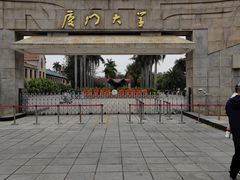 -厦门大学(思明校区)