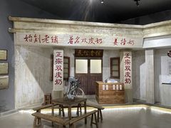 -民信老铺(双皮奶博物馆店)