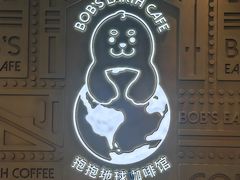 -抱抱地球咖啡馆(国家海洋博物馆店)