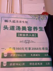 -SG头道汤养生馆