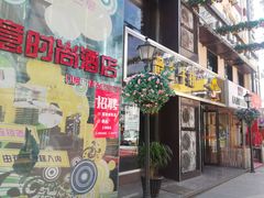 -万佳广场(台东店)