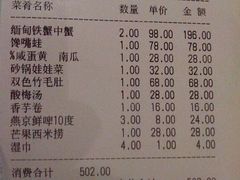 账单-李老爹香辣蟹(宣武门店)