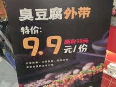 -霸蛮湖南菜·牛肉粉(荣京西街店)
