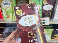 -全家便利店(年家浜路店)