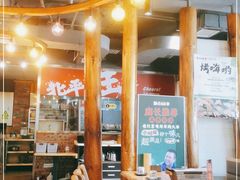 大堂-聚点串吧·北京烧烤(赵登禹路店)