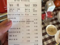 账单-文东记(马里士他店)