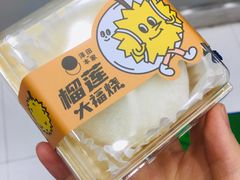 榴莲大福烧-泽田本家·铜锣烧(美罗城店)