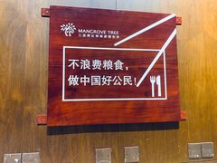 -三亚湾红树林度假世界(木棉酒店)