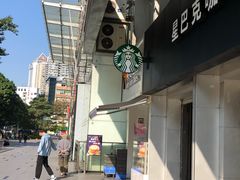 -星巴克臻选(广州东山锦轩店)