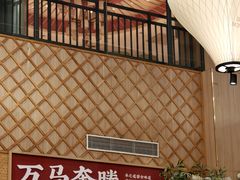 -羊之道草原味道清真餐厅(番禺店)