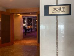 -苏州太湖国际会议中心