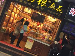 门面-陈昌银麻花(较场口夜市店)