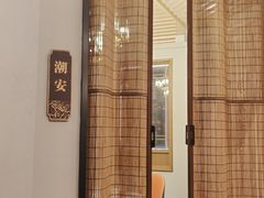 -厝包四点金·潮宴(太古仓店)
