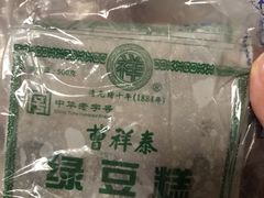 -曹祥泰(解放路店)