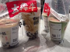 -太犇牛手作茶铺(六合万达店)