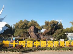 -无锡梅园公园