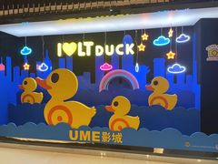 -UME影城(安贞DTS:X店)