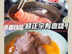 -モリタ屋(JR京都伊势丹店)