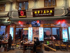 门面-大理.老字号渝记酸萝卜乌鱼(古城总店)